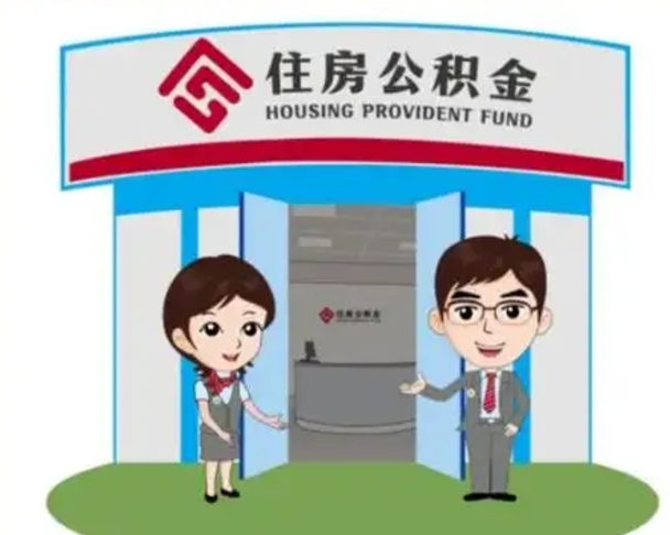 渑池公积金是离职当月封存吗（公积金离职的那个月会给吗）